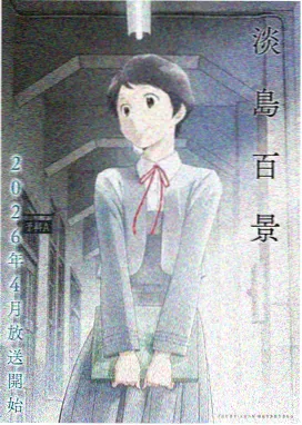 星辰变·动漫纪元